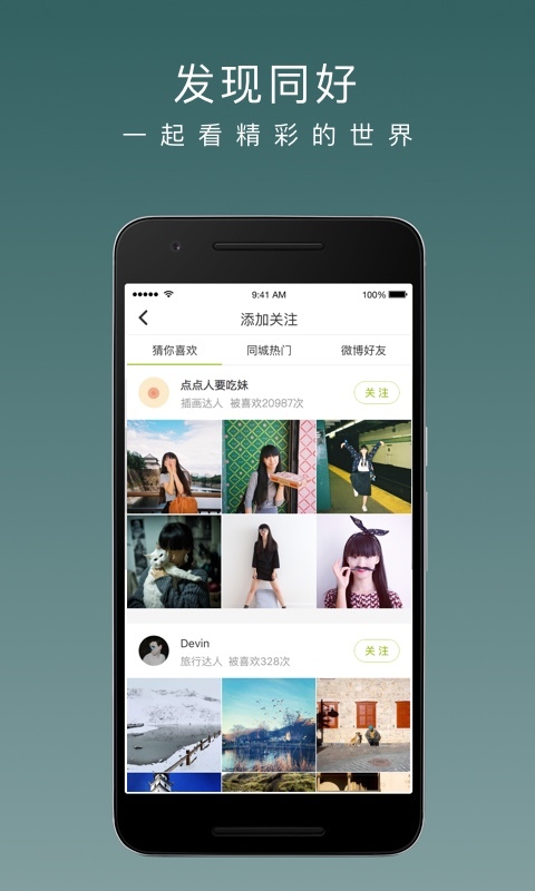 LOFTER v5.9.5
