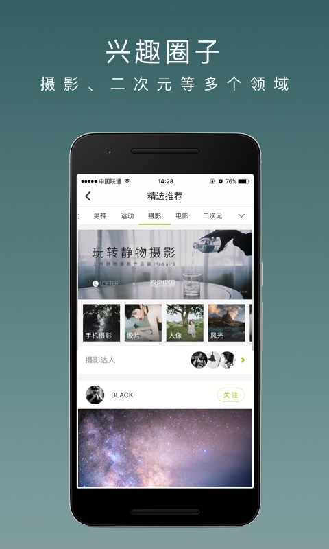 LOFTER v5.9.5