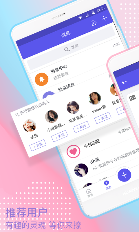 陌友 v3.7.0