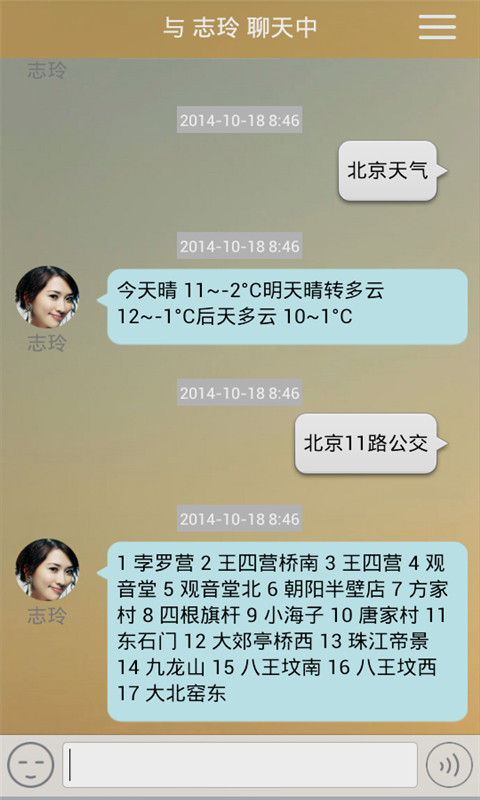 陪你聊天 v8.5.1