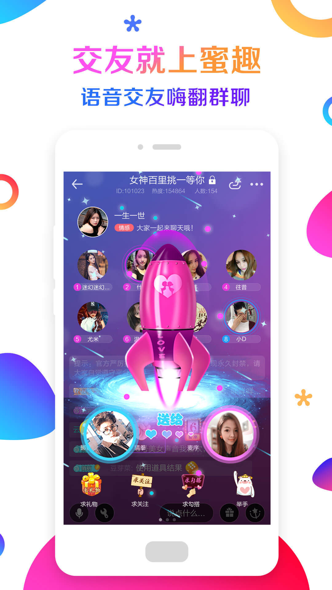 蜜趣 v3.1.6