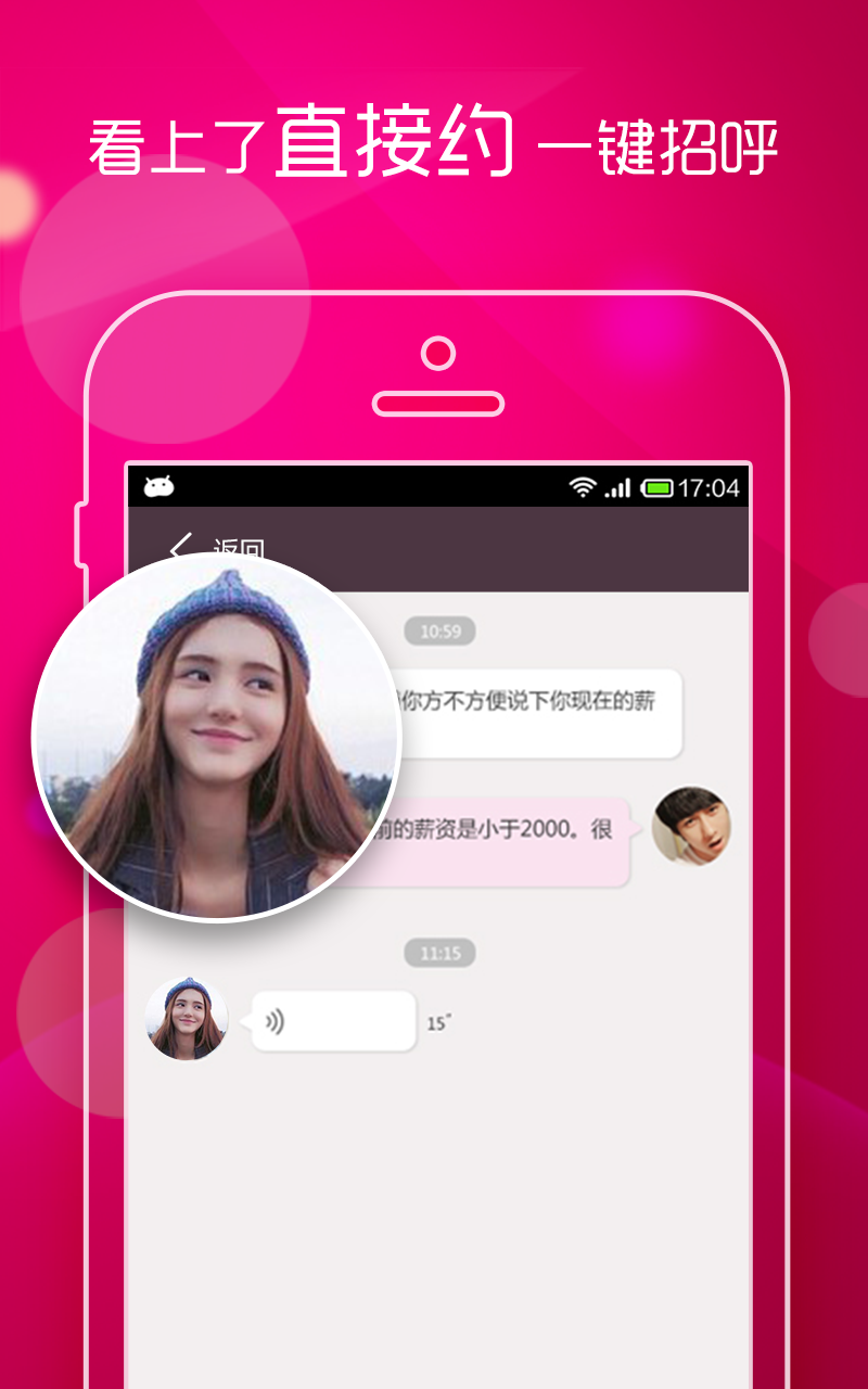 懒人相亲 v5.5.3