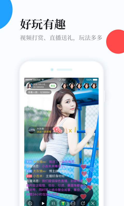 穷聊 v2.2.4