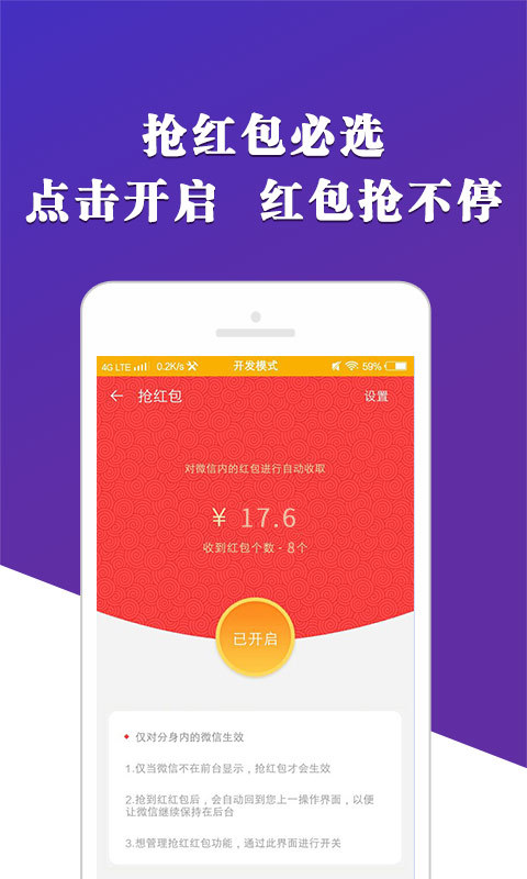 X分身 v1.3.2