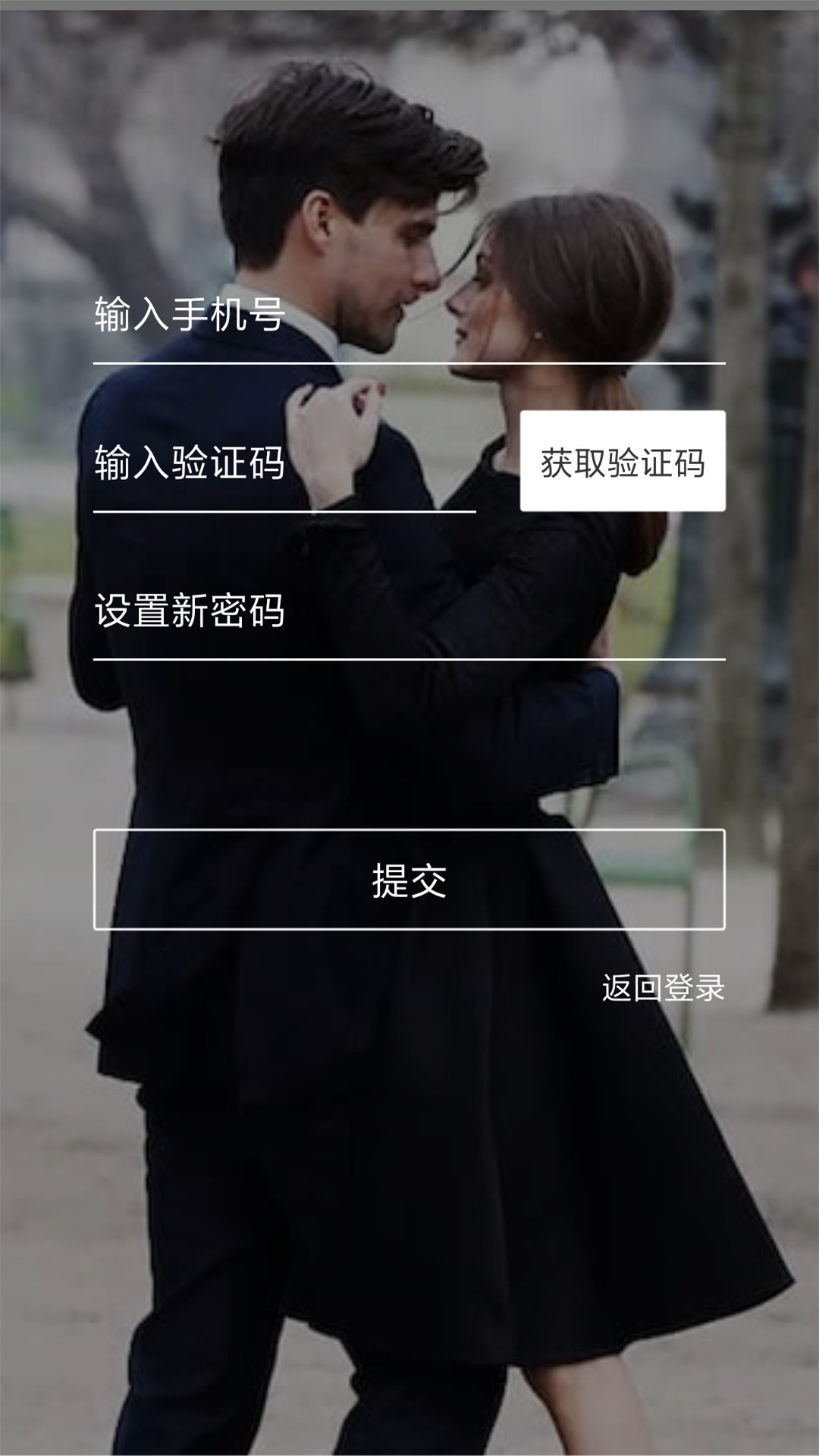 交往吧婚恋 v03.01.0013