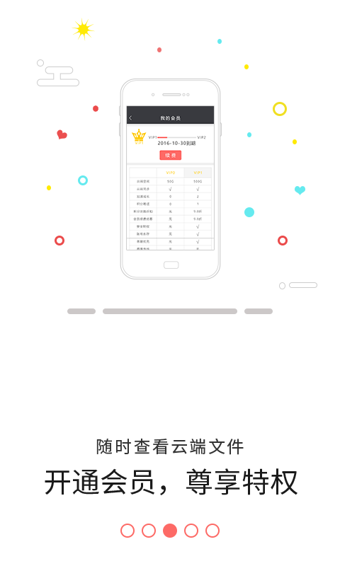匹诺曹录音 v5.6.4
