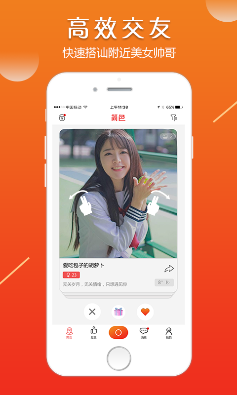 简色 v1.2