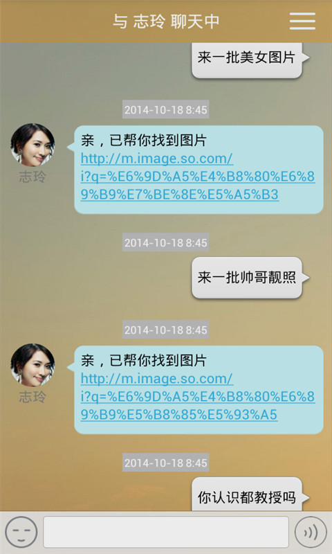 陪你聊天 v8.5.1