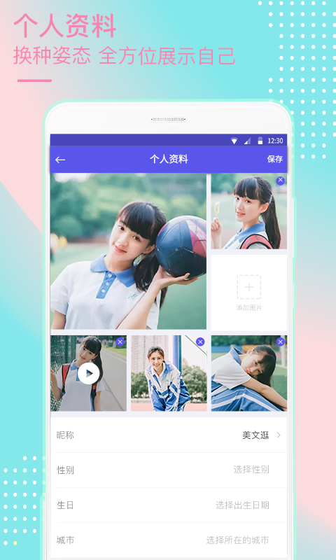 陌友 v3.7.0