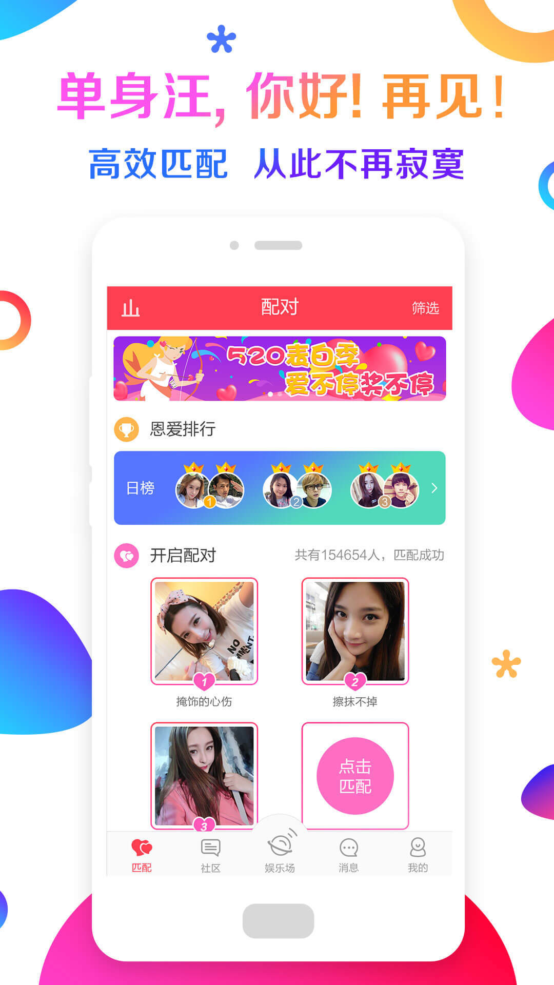 蜜趣 v3.1.6