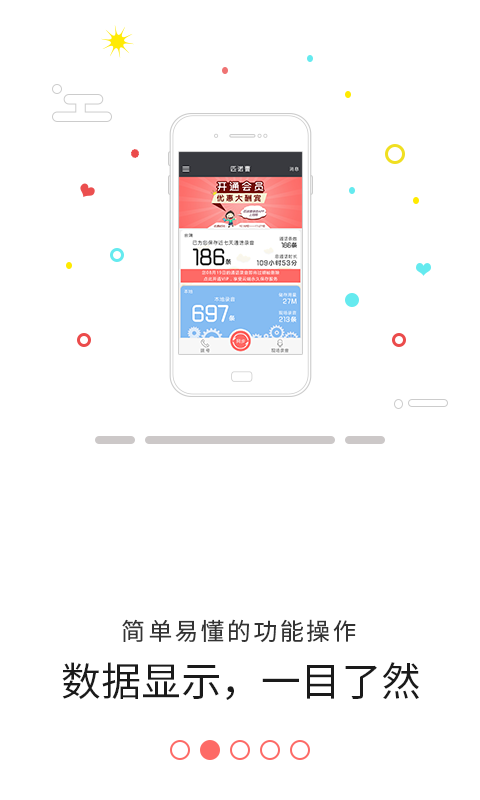 匹诺曹录音 v5.6.4