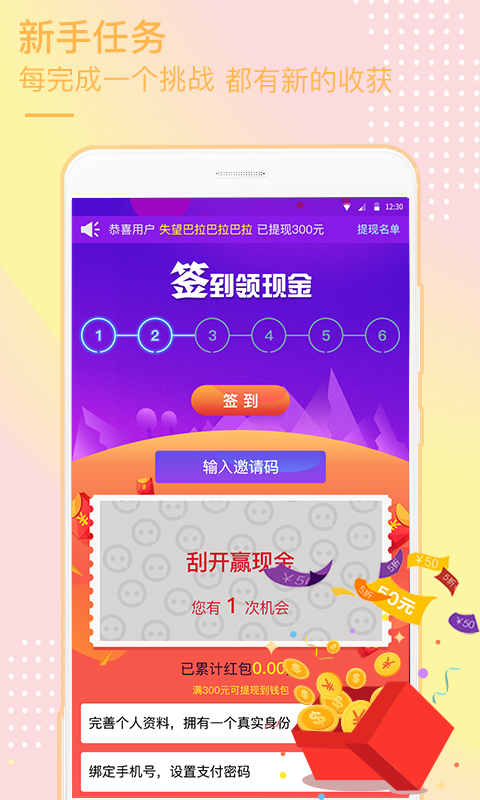 陌友 v3.7.0