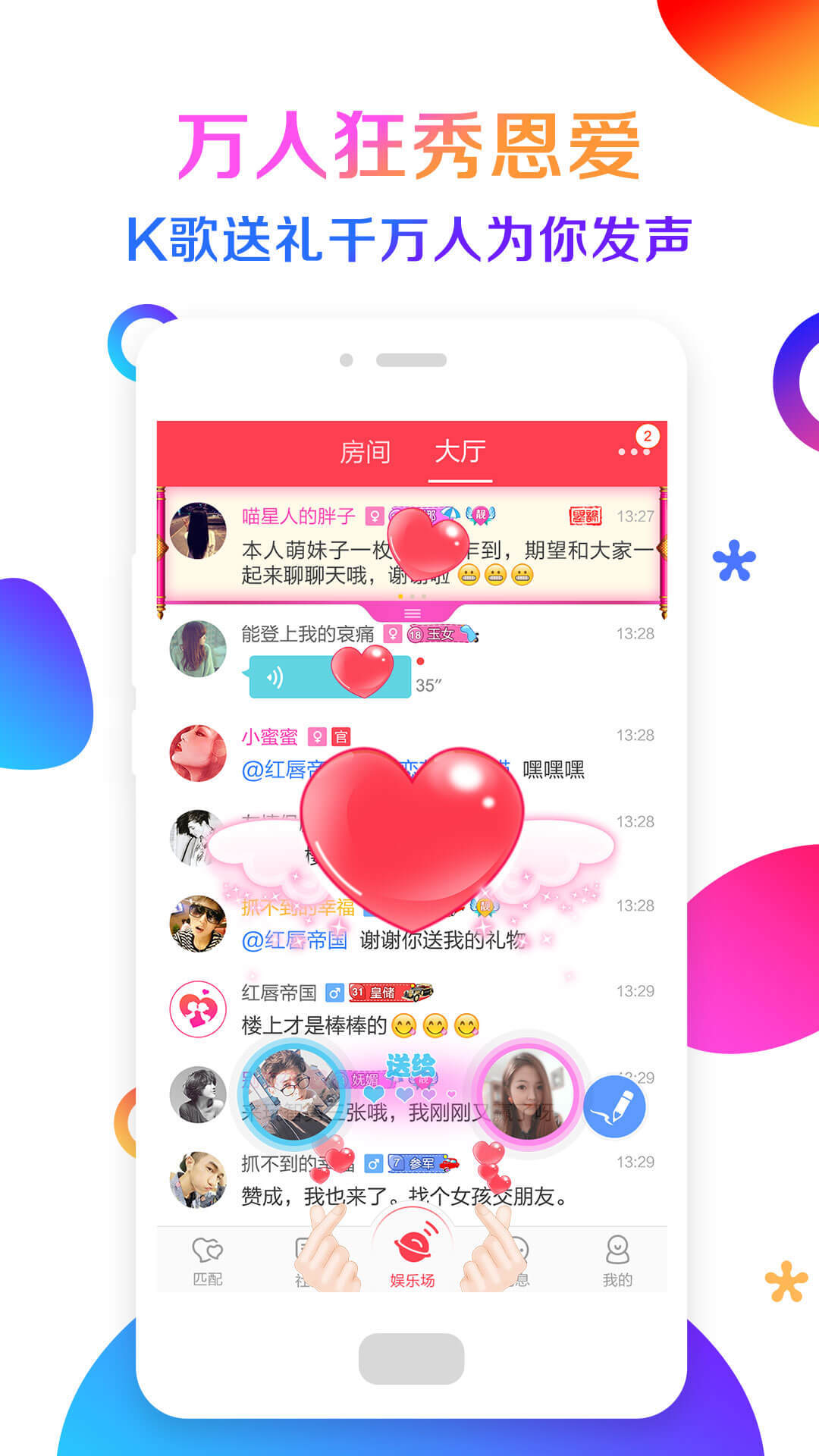 蜜趣 v3.1.6