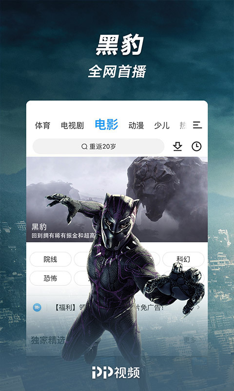 PP视频 v7.3.4