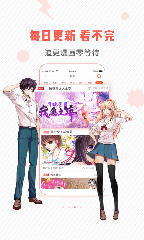 漫画岛 v4.6.80