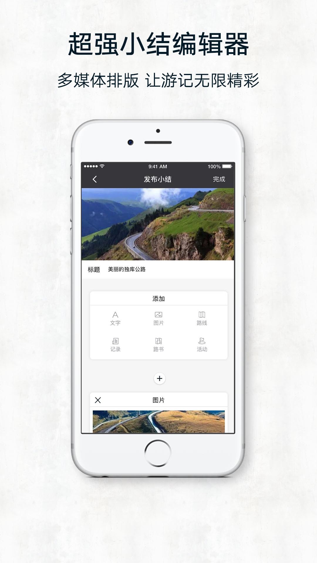 黑鸟单车 v1.5.0