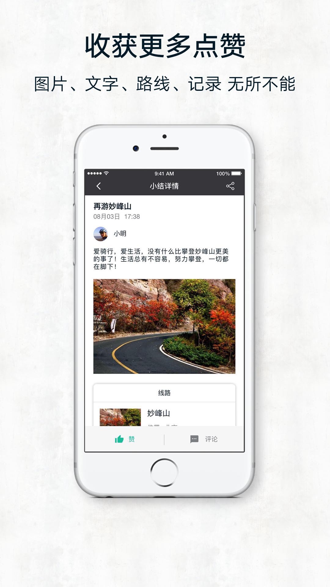 黑鸟单车 v1.5.0