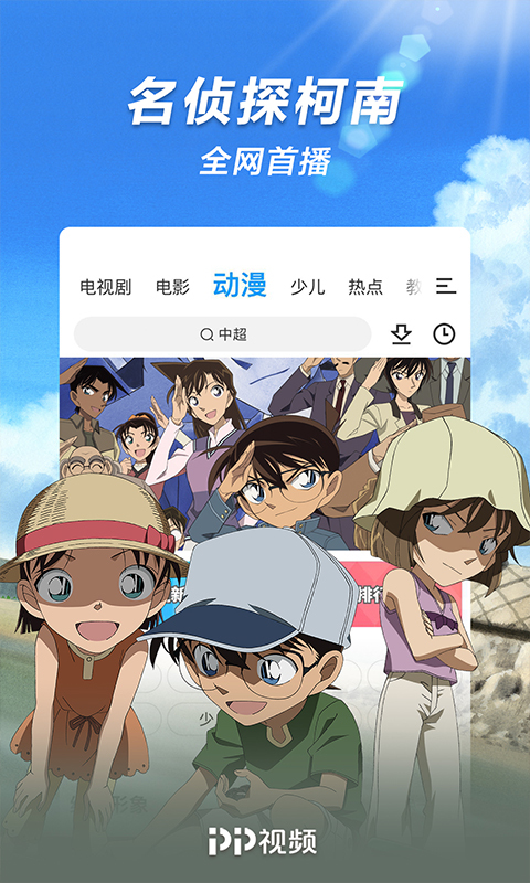 PP视频 v7.3.4