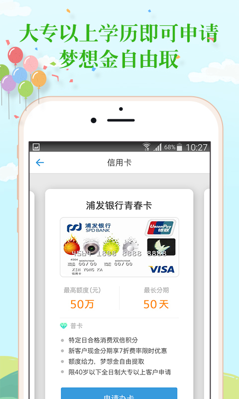 学历-学历查询 v2.6.6