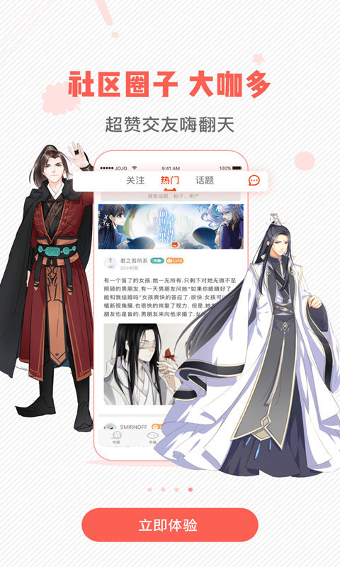 漫画岛 v4.6.80