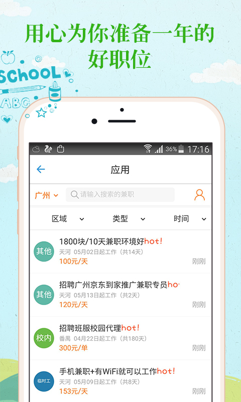学历-学历查询 v2.6.6