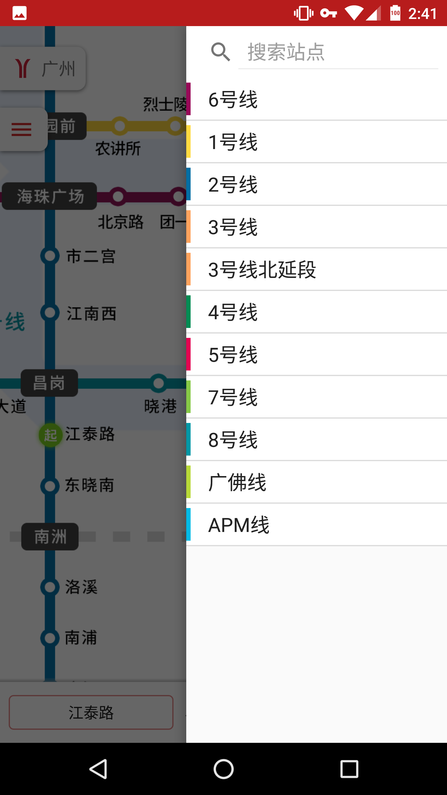 8684地铁 v5.6