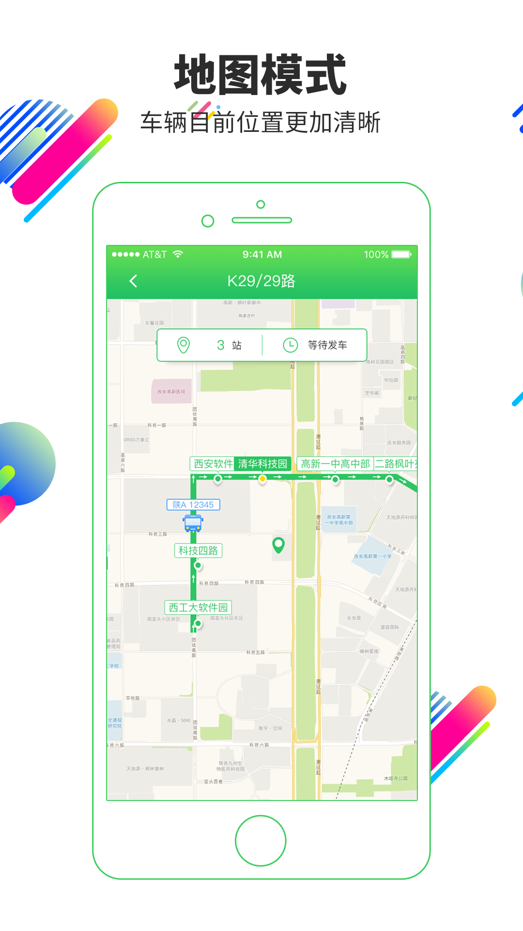 易公交 v2.0.5