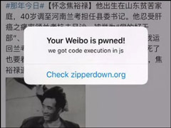 多款国内主流App均遭殃及!苹果iOS系统又曝新安全漏洞