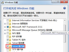 Win7系统如何解决telnet不是内部或外部命令?