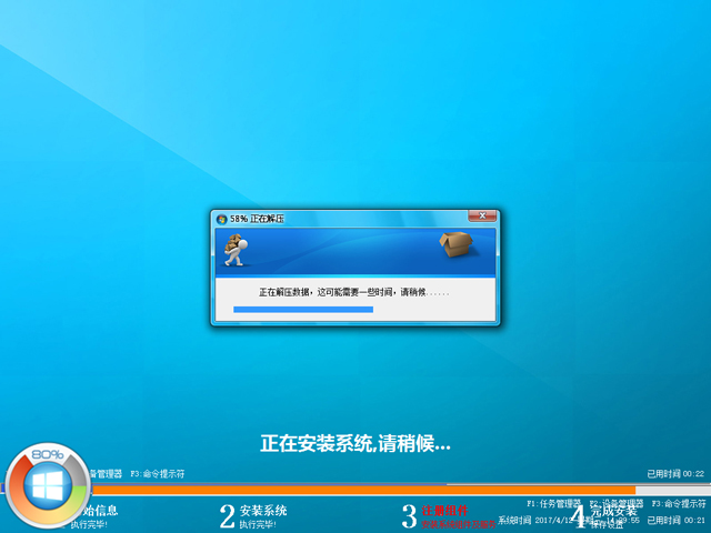 GHOST WIN8 X64 装机专业版 V2017.04(64位)