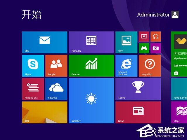 GHOST WIN8 X86 装机专业版 V2018.03(32位)