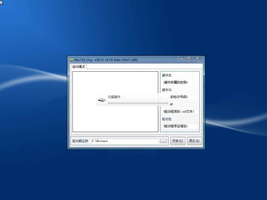 乡巴佬 GHOST WIN7 SP1 装机版旗舰版(32位)V2011.07
