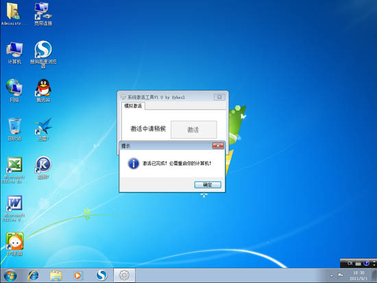 乡巴佬 GHOST WIN7 SP1 装机版旗舰版(32位)V2011.07