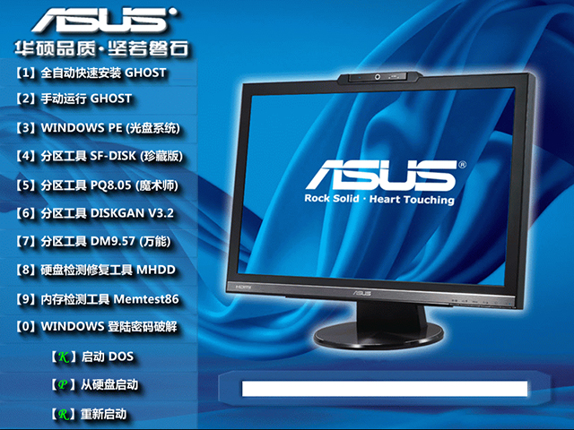 华硕 ASUS GHOST Win7 SP1 笔记本专用装机版 V2014.05(64位)