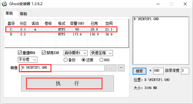 深度技术 GHOST WIN7 SP1 X86 优化正式版 V2016.09(32位)