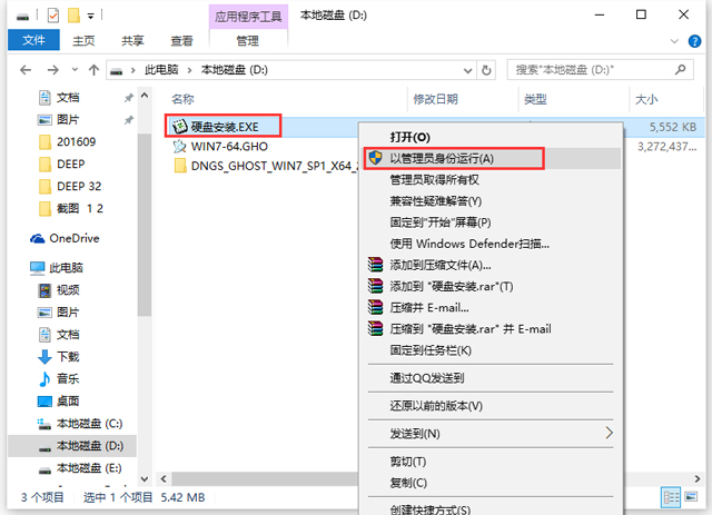 电脑公司 GHOST WIN7 SP1 X64 金秋稳定版 V2016.09(64位)