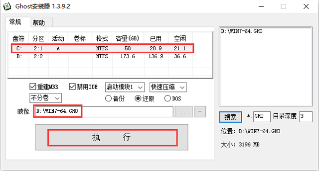 电脑公司 GHOST WIN7 SP1 X64 金秋稳定版 V2016.09(64位)
