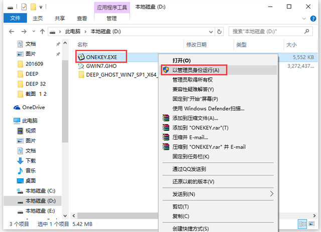 深度技术 GHOST WIN7 SP1 X64 优化正式版 V2016.09(64位)