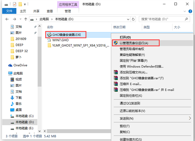 雨林木风 GHOST WIN7 SP1 X64 喜迎国庆版 V2016.10(64位)