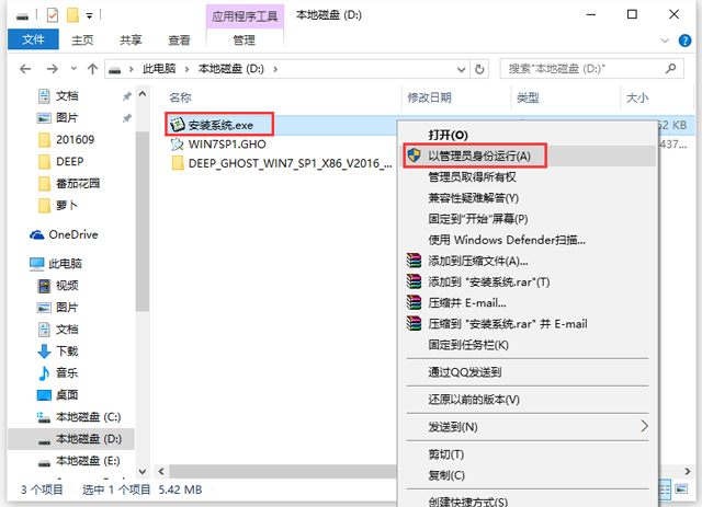 深度技术 GHOST WIN7 SP1 X86 电脑城装机专业版 V2016.11(32位)