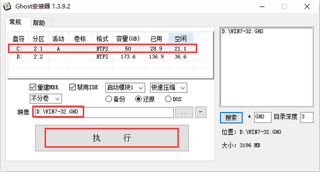 电脑公司 GHOST WIN7 SP1 X86 官方经典版 V2016.12(32位)