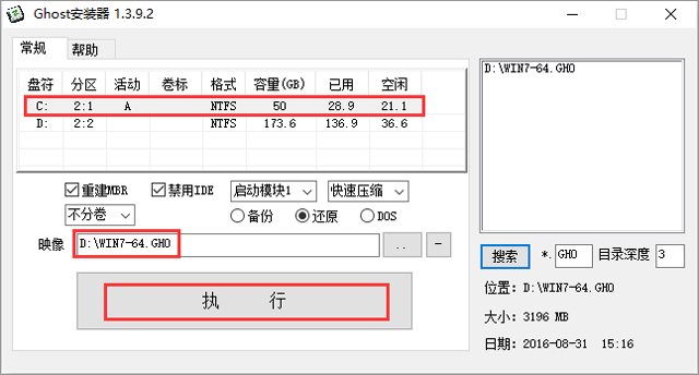 电脑公司 GHOST WIN7 SP1 X64 新春贺岁版 V2017.02(64位)