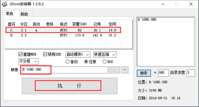技术员联盟 GHOST WIN7 SP1 X86 极速装机版 V2017.02 (32位)