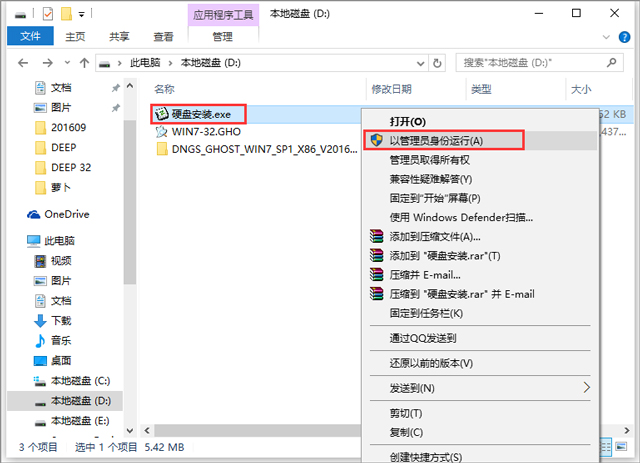 电脑公司 GHOST WIN7 SP1 X86 经典旗舰版 V2017.03(32位)