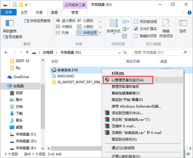 技术员联盟 GHOST WIN7 SP1 X86 极速体验版 V2017.04 (32位)
