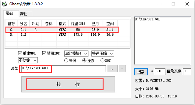 深度技术 GHOST WIN7 SP1 X86 儿童节装机版 V2017.06(32位)