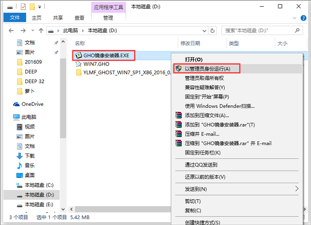 雨林木风 GHOST WIN7 SP1 X86 经典珍藏版 V2017.11(32位)
