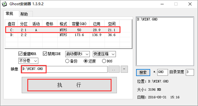 雨林木风 GHOST WIN7 SP1 X86 经典珍藏版 V2017.11(32位)
