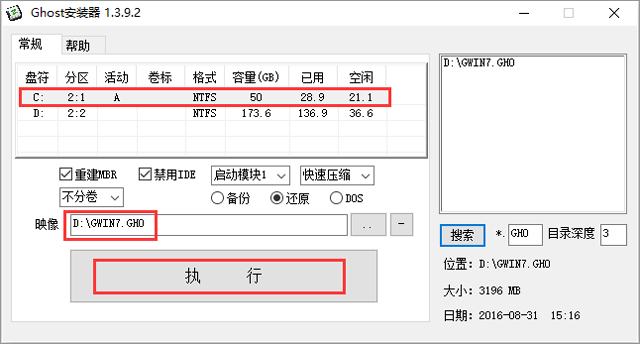 深度技术 GHOST WIN7 SP1 X64 电脑城装机专业版 V2017.11(64位)
