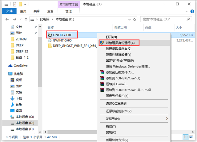 深度技术 GHOST WIN7 SP1 X64 电脑城装机专业版 V2017.11(64位)